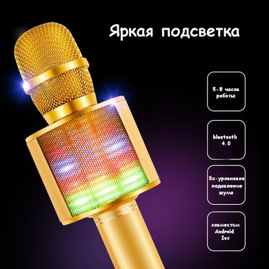 Беспроводной караоке микрофон YS-66 Magic Karaoke 2 в 1