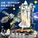 Конструктор Космическая Ракета Space Shuttle для детей ∙ Большой конструктор Ракета Шаттл Космос 452 деталей