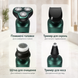 Электробритва 4 в 1 Shaver 9D зеленая &bull; Мужская аккумуляторная роторная бритва с триммером, насадкой для носа, щеткой для лица и LCD-дисплеем