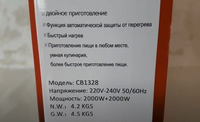 Настольная плита индукционная на две конфорки Crownberg&nbsp;CB 1328