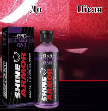 Средство для удаления царапин Shine Armor Revive Scratch Repair &bull; Полироль для кузова автомобиля от потертостей, мелких следов и поверхностных дефектов